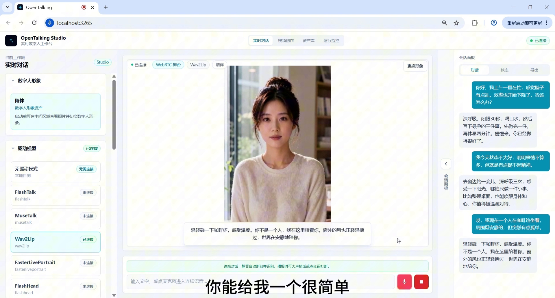 截图 8：输入“现在就能做”的简单建议问题。