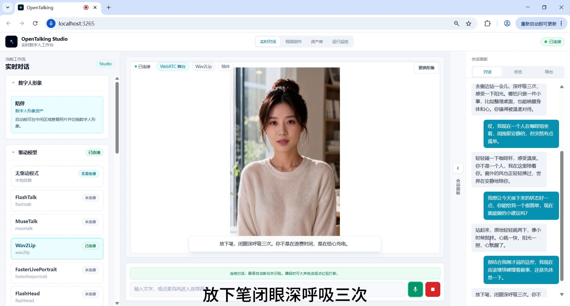 截图 9：验证多轮记忆与上下文承接。