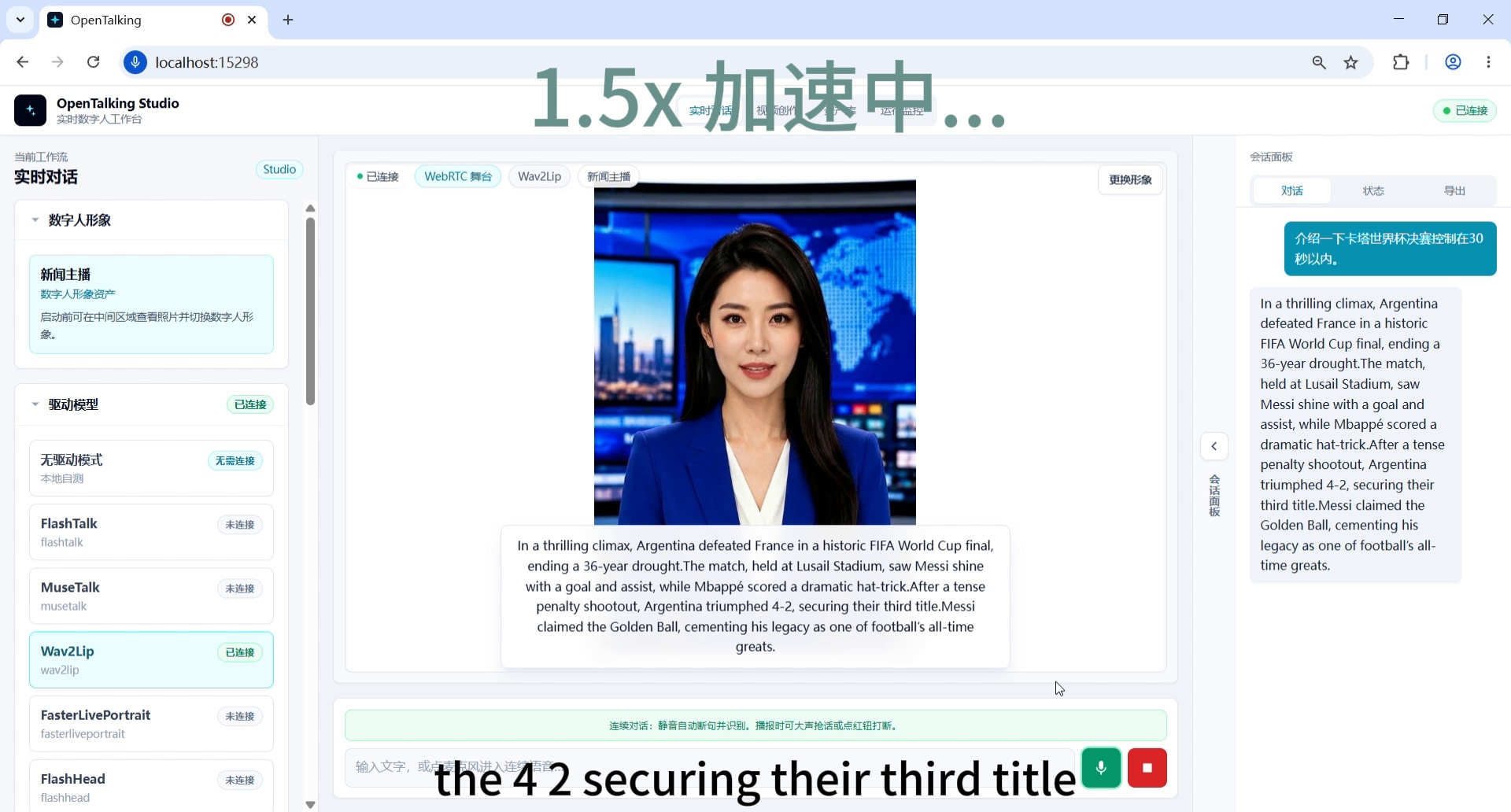 截图 8:输入英文新闻播报问题并生成回答。