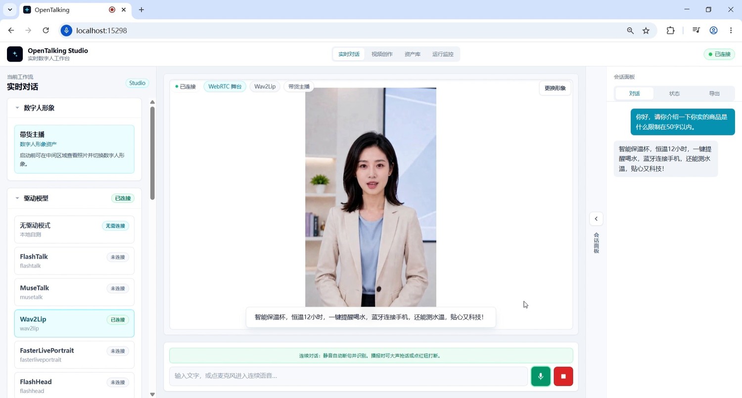 截图 5:输入商品介绍类问题,验证数字人能快速生成简短口播。