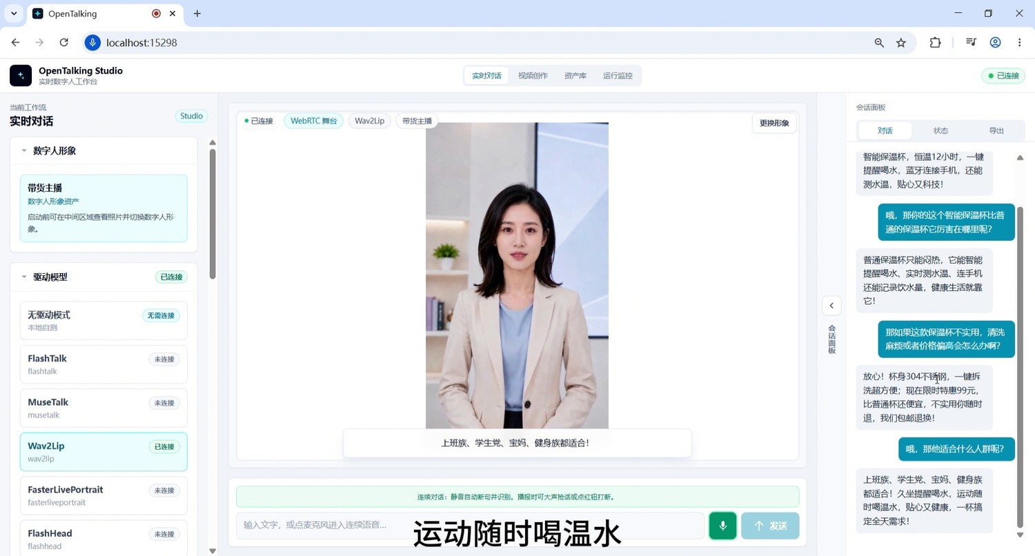 截图 7:围绕目标人群、使用场景继续追问,验证讲解稳定性。