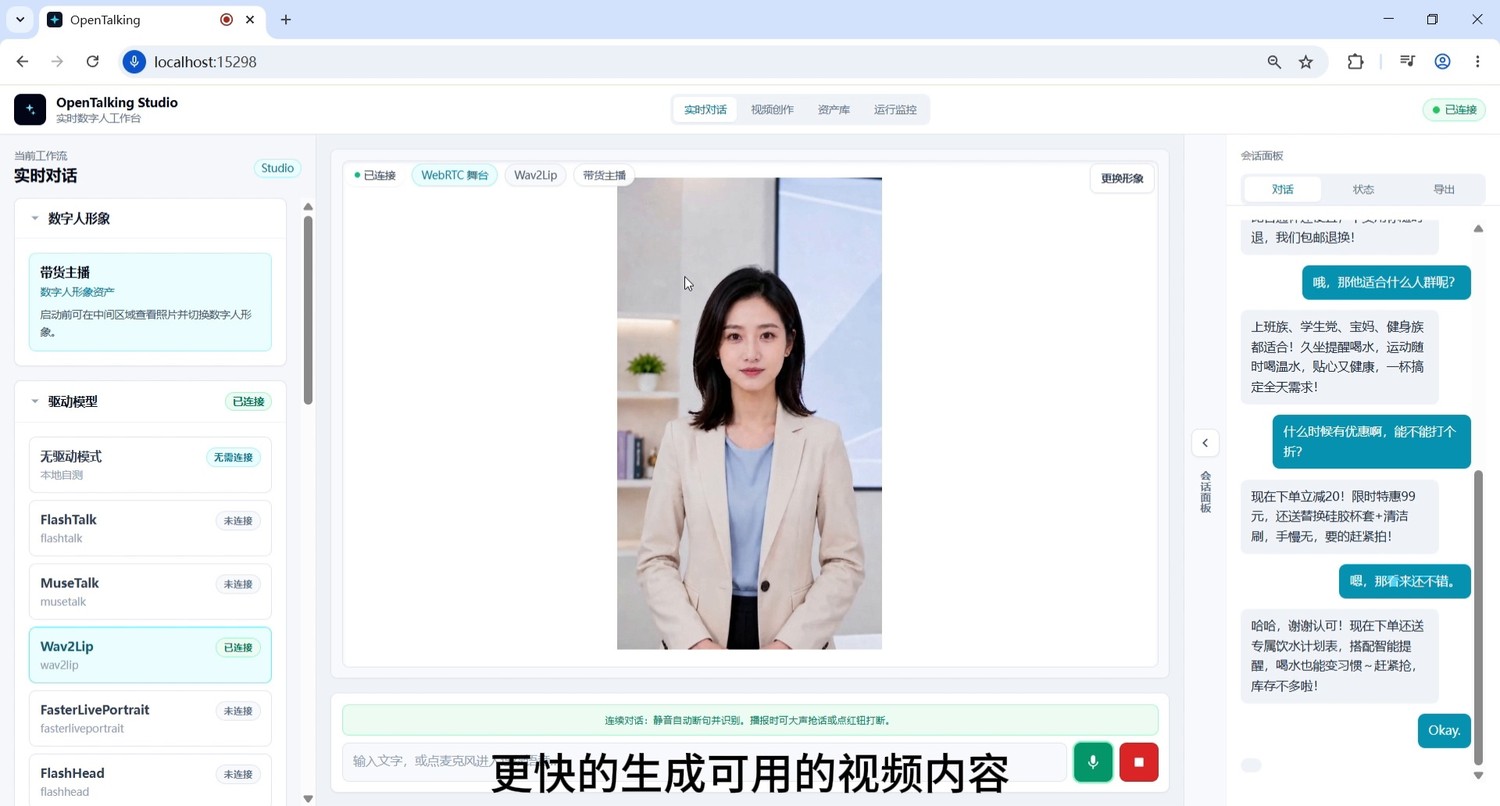 截图 8:追问优惠与转化话术,形成可用于电商短视频的完整话术链路。