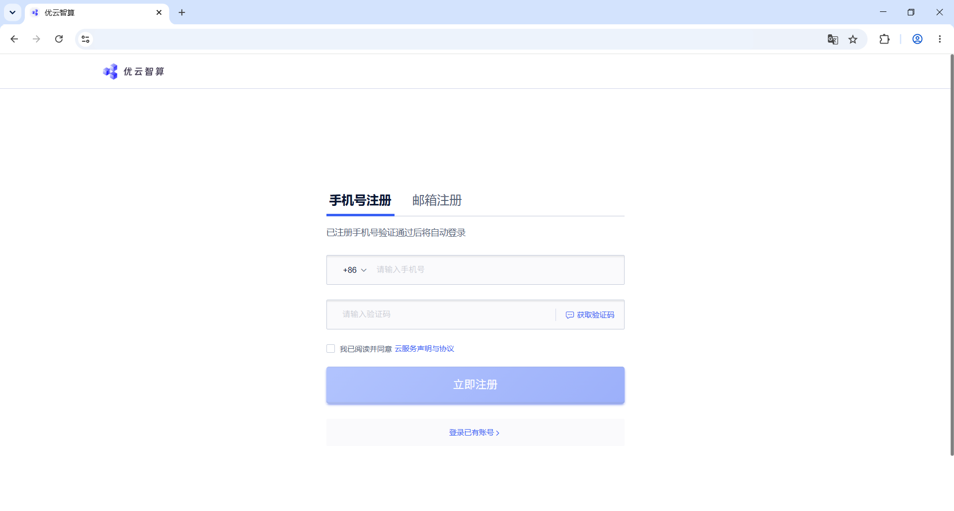 注册优云智算账号
