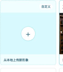 Custom avatar upload entry in WebUI.
